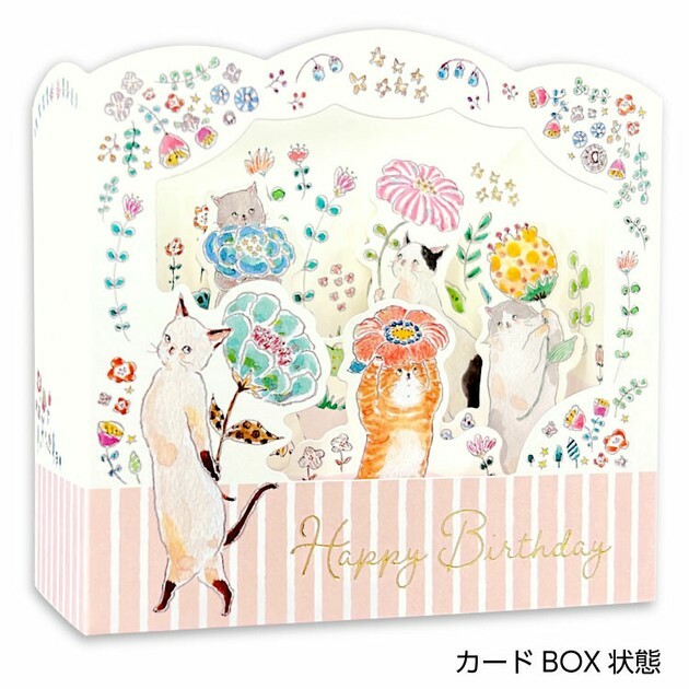 日本 插畫家トコロコムギ Tocorocomugi 立體卡片 /生日賀卡 《採花貓貓》