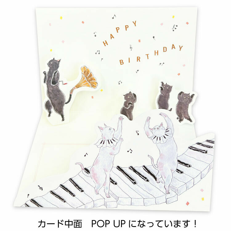 日本 插畫家トコロコムギ Tocorocomugi 立體卡片 /生日賀卡 《音樂貓貓》