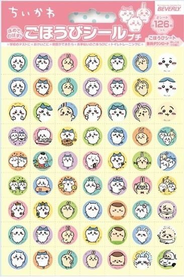 文具用品 -吉伊卡哇 獎勵貼紙 小圓點款