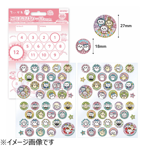 文具用品 -吉伊卡哇 雷射閃閃獎勵貼紙