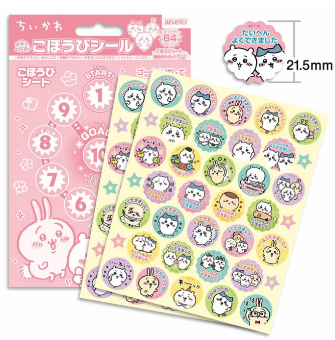 文具用品 -吉伊卡哇 獎勵貼紙