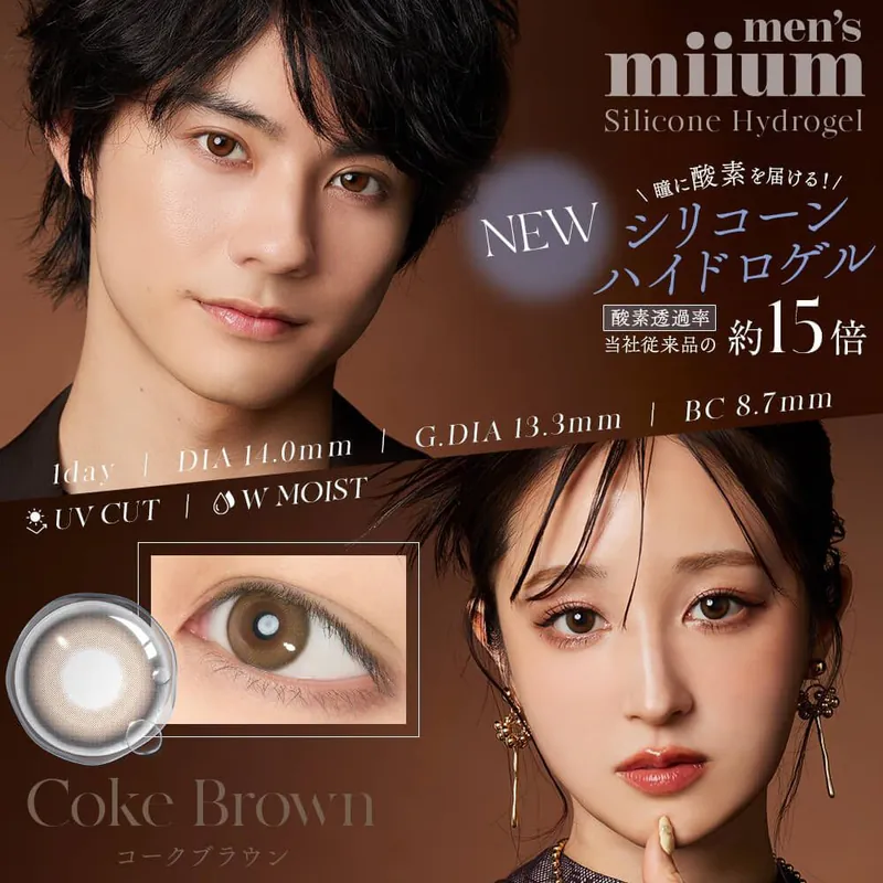 [日拋] Miium Silicone Hydrogel 1 Day Coke Brown 有色彩妝隱形眼鏡｜每盒10片