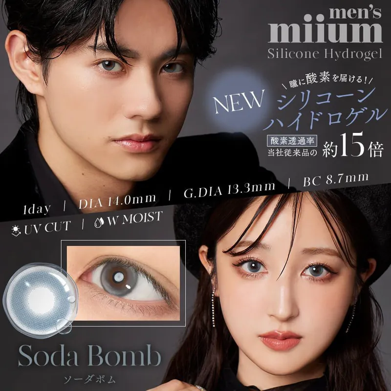 [日拋] Miium Silicone Hydrogel 1 Day Soda Bomb 有色彩妝隱形眼鏡｜每盒10片