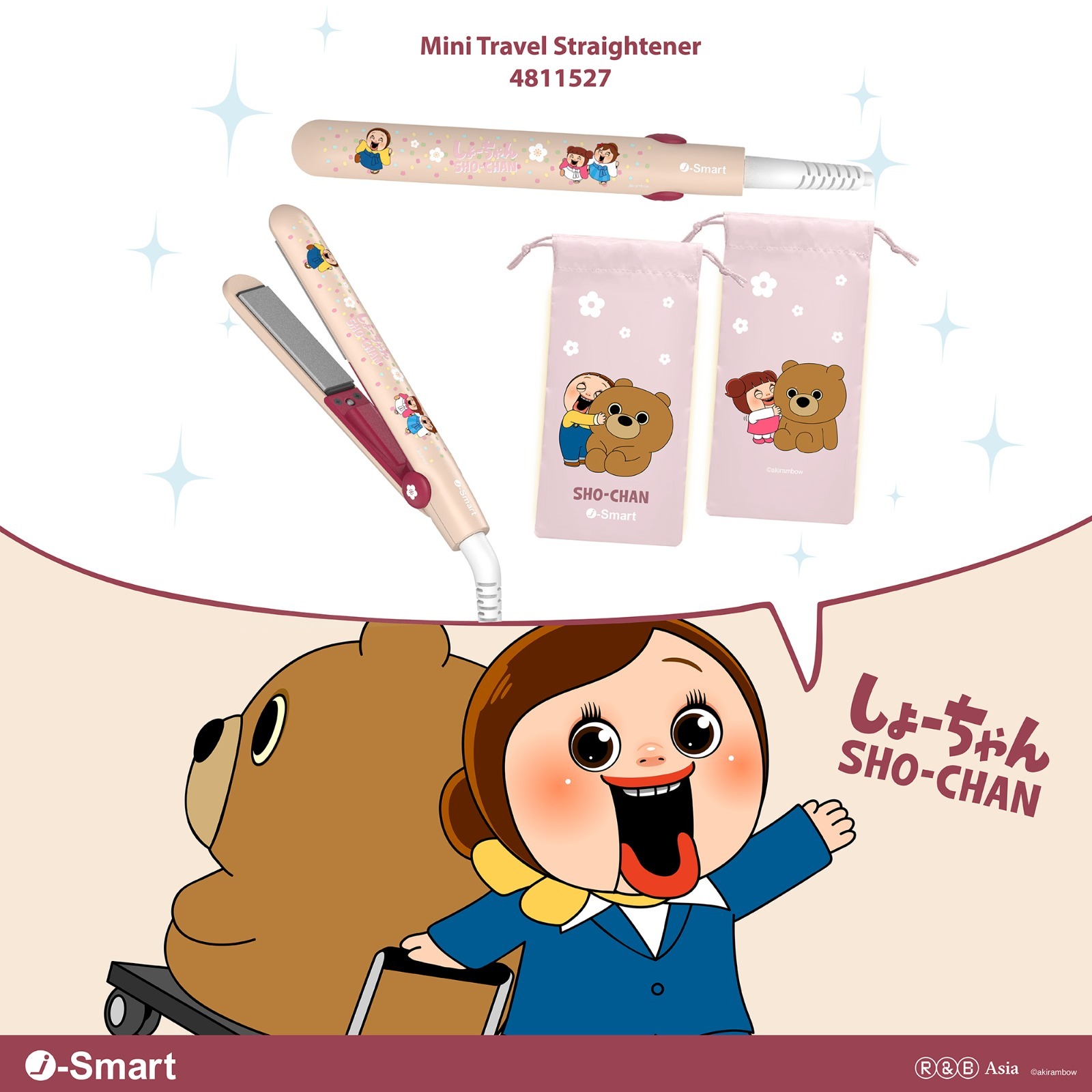 i-Smart x Sho-Chan旅行迷你造型器 |造型 |頭髮造型 |家庭電器|燦子|長髮|短髮|旅行|聚餐|約會