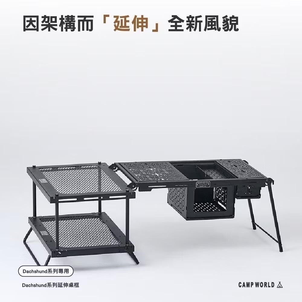 Territory Task 延伸桌腳