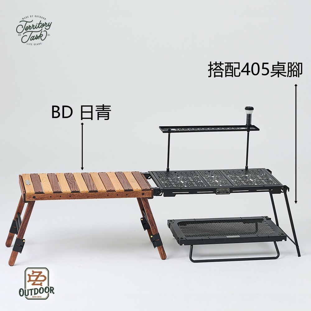 Territory Task 延伸桌腳