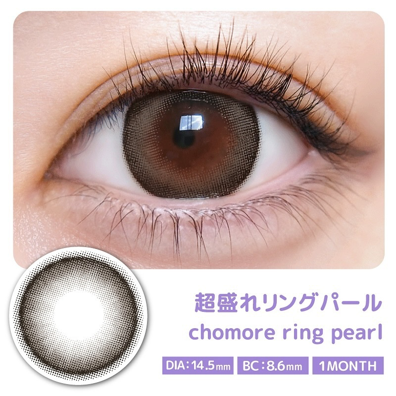 [月拋] Motecon Ultra 1 Month Chomore Ring Pearl｜彩妝隱形眼鏡｜每盒2片