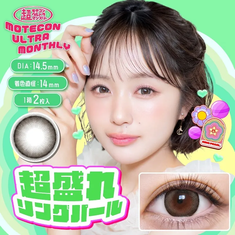 [月拋] Motecon Ultra 1 Month Chomore Ring Pearl｜彩妝隱形眼鏡｜每盒2片