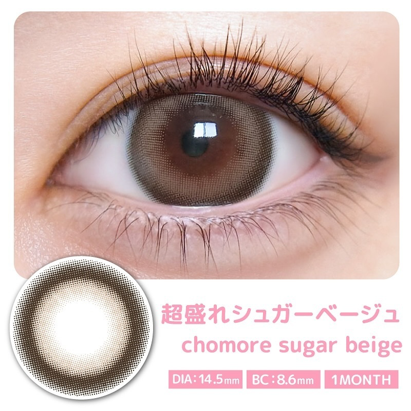 [月拋] Motecon Ultra 1 Month Chomore Sugar Beige｜彩妝隱形眼鏡｜每盒2片