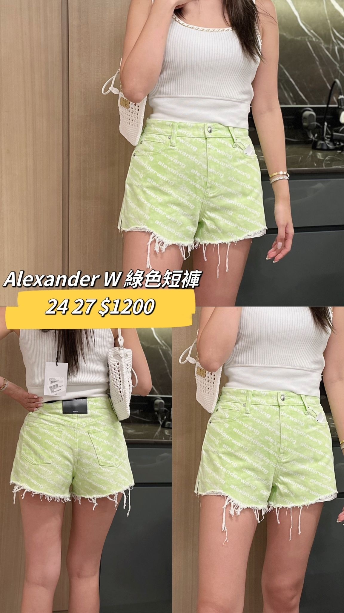 Alexander Wang 綠色短褲 -T