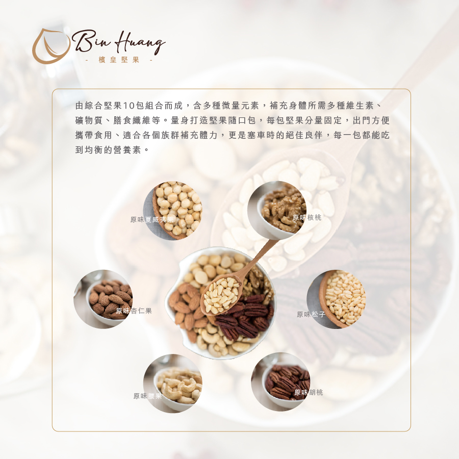 藍寶禮盒｜活力能量果隨手包