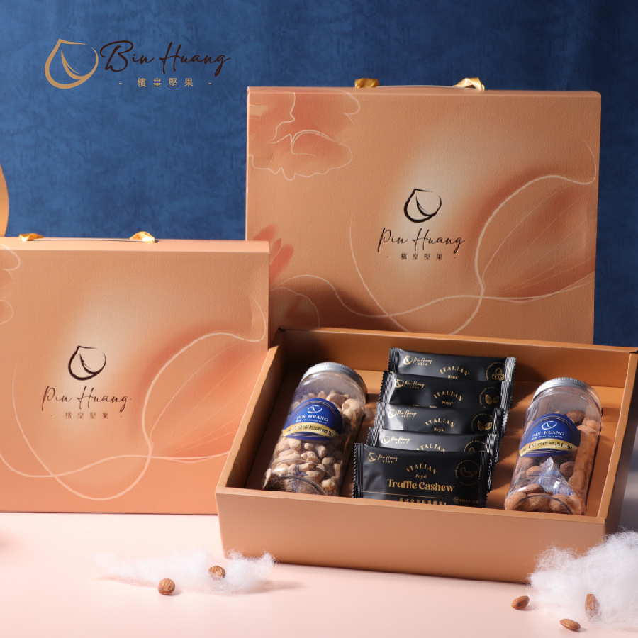 皇家1號禮盒｜松露杏仁果250g＋松露腰果250g＋松露杏仁果隨手包30gx2入＋松露腰果隨手包30gx2入＋松露夏威夷果隨手包30gx1入