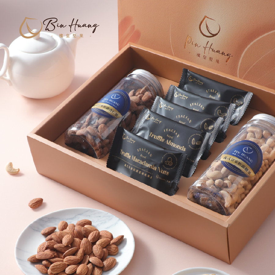 皇家1號|松露杏仁果250g+松露腰果250g+松露杏仁果隨手包30gx2入+松露腰果隨手包30gx2入+松露夏威夷果隨手包30gx2入