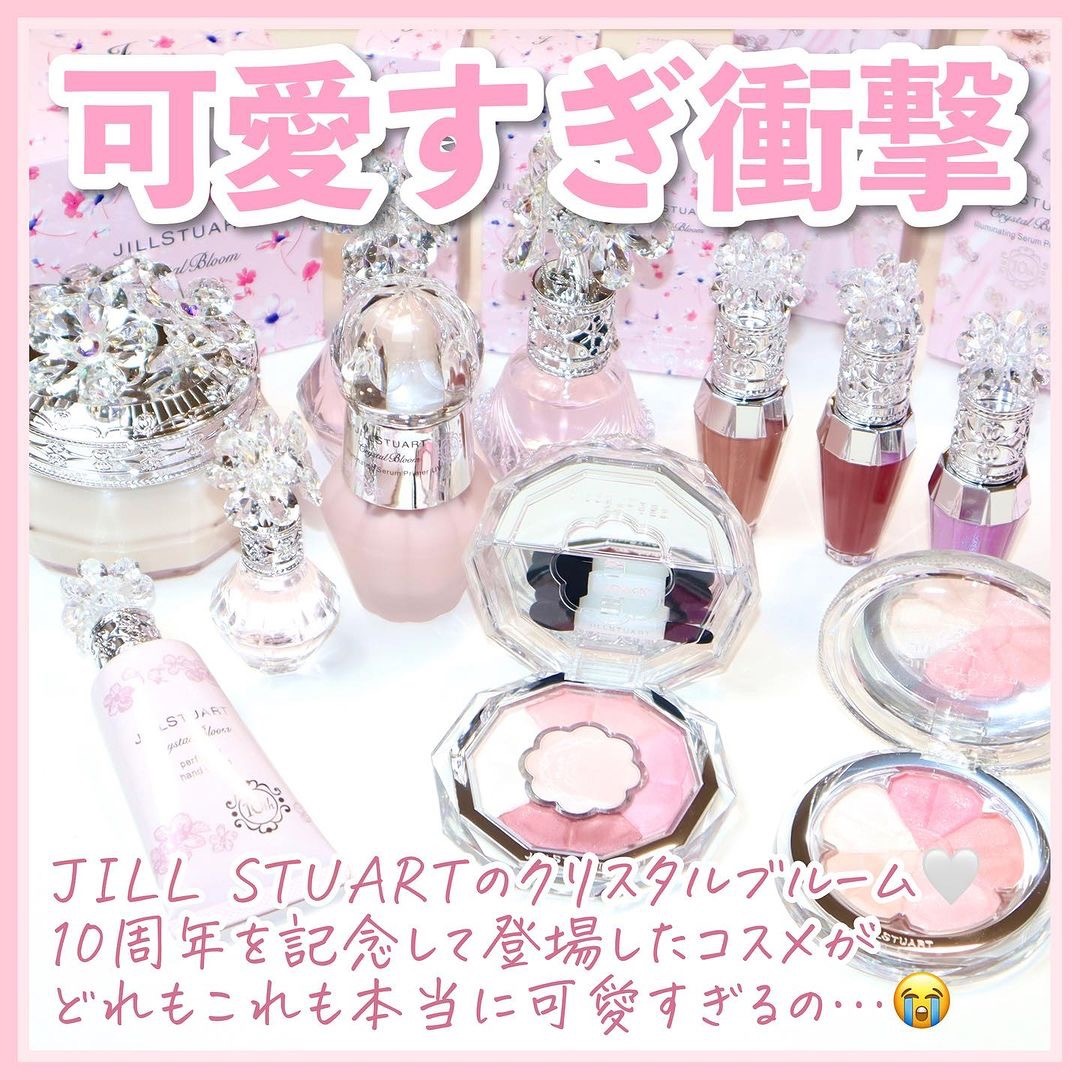 日本JILL STUART Crystal Bloom 10週年限定系列