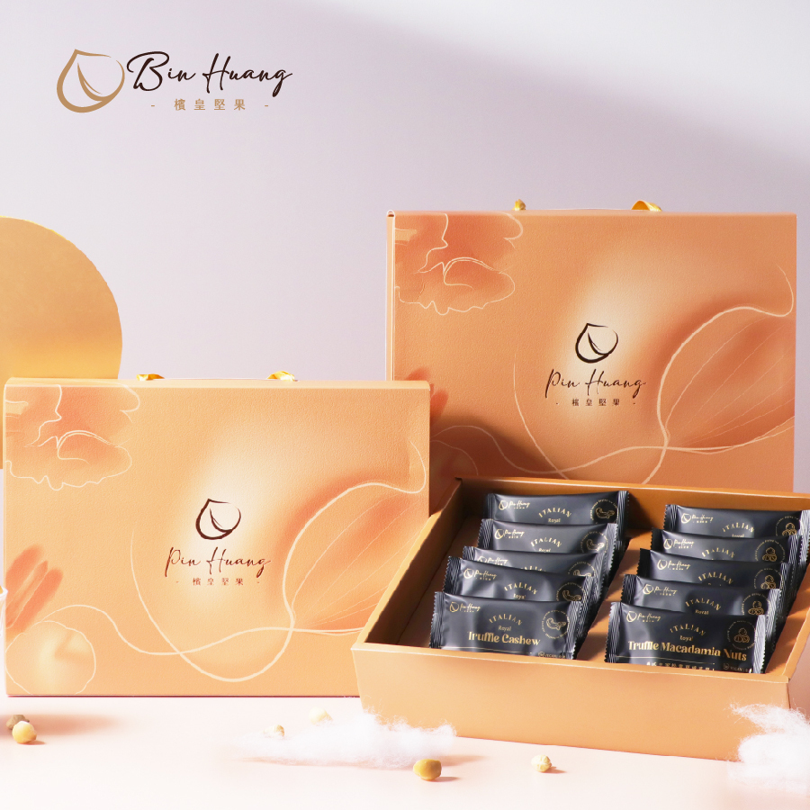皇家3號禮盒｜松露腰果隨手包30gx5入＋松露夏威夷果隨手包30gx5入
