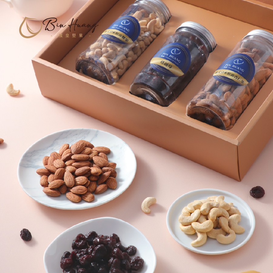 皇家5號|松露杏仁果250g+松露腰果250g+蔓越莓200g