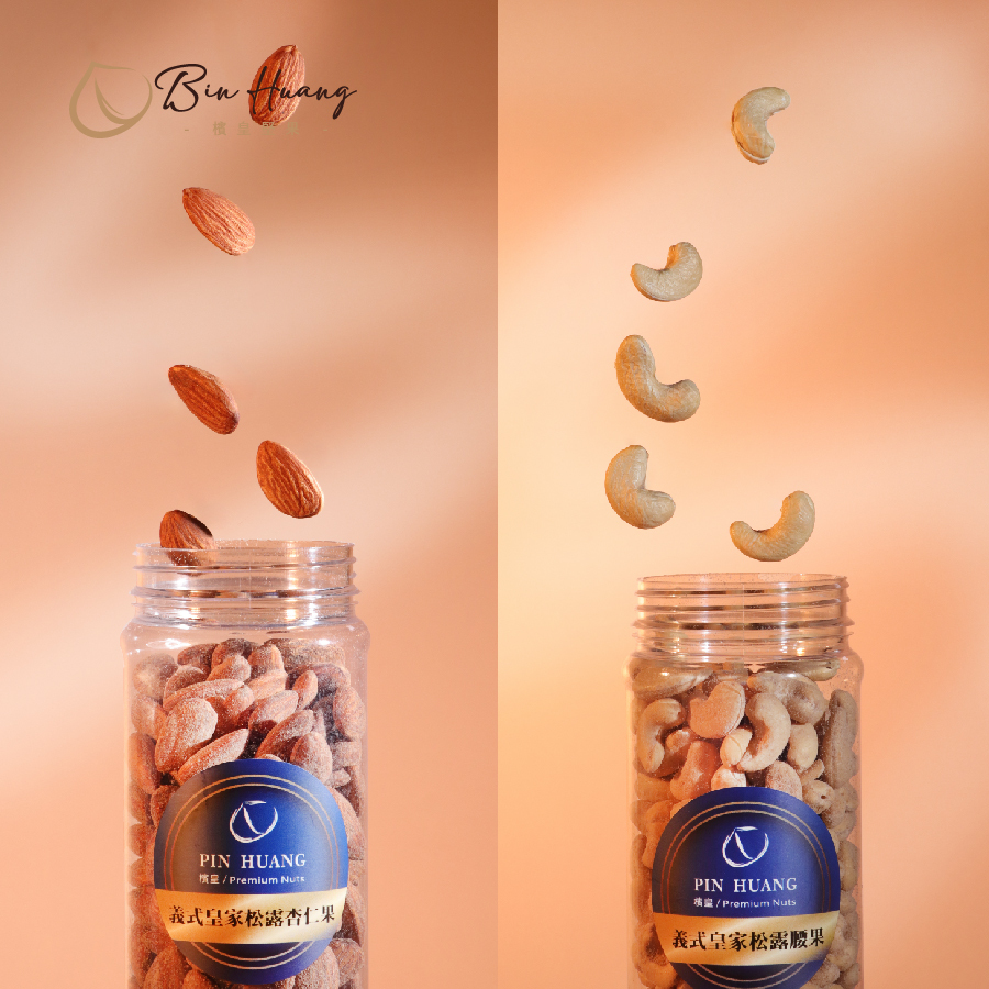 皇家5號|松露杏仁果250g+松露腰果250g+蔓越莓200g