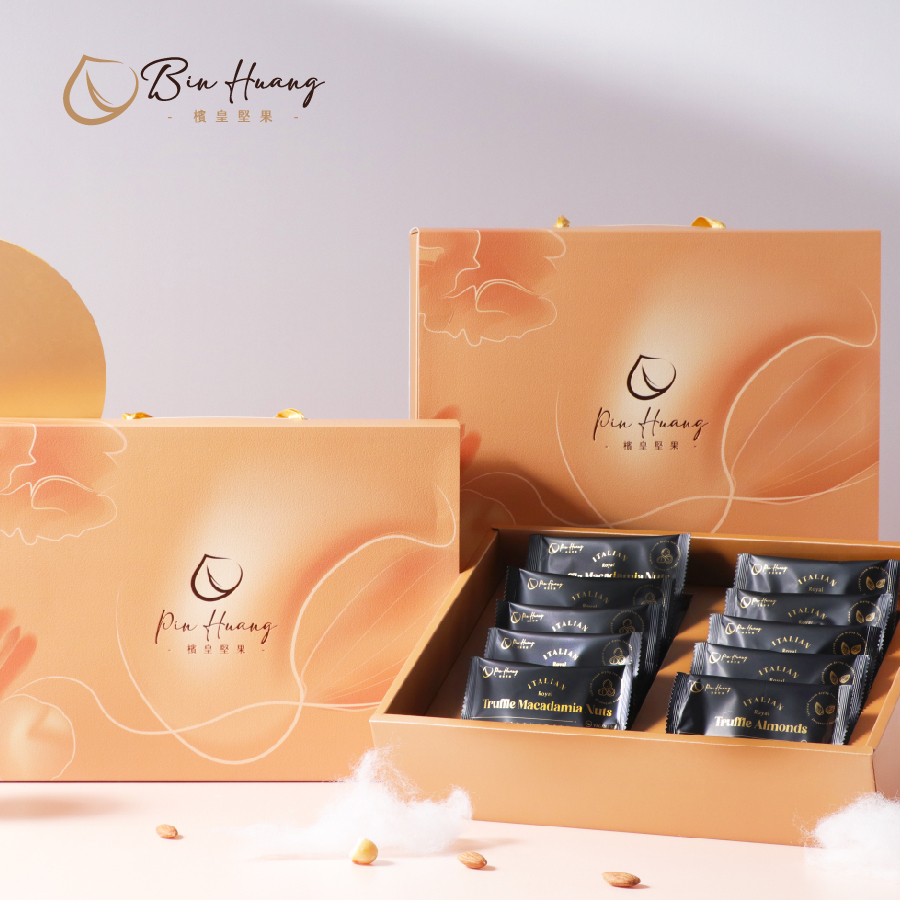 皇家6號禮盒｜松露杏仁果隨手包30gx5入＋松露夏威夷果隨手包30gx5入