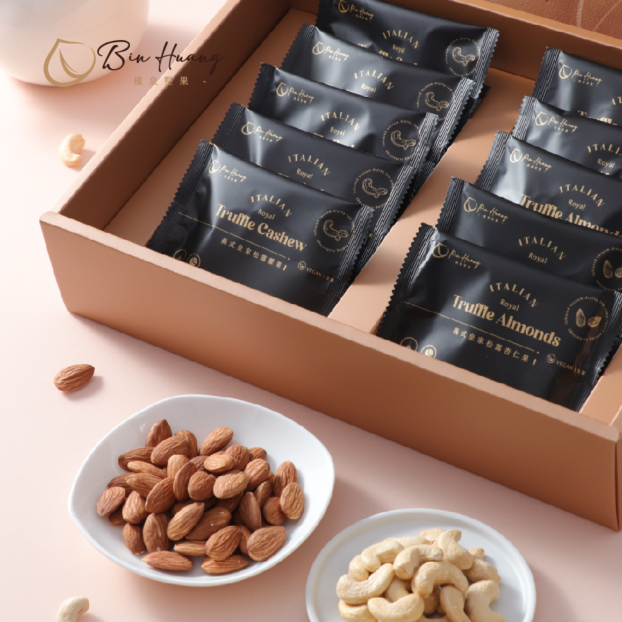 皇家7號禮盒｜松露腰果隨手包30gx5入＋松露杏仁果隨手包30gx5入