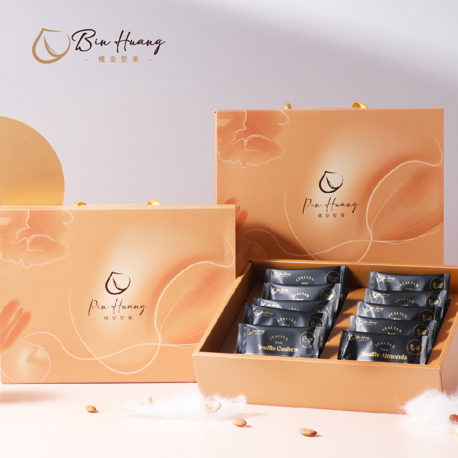 皇家7號禮盒｜松露腰果隨手包30gx5入＋松露杏仁果隨手包30gx5入