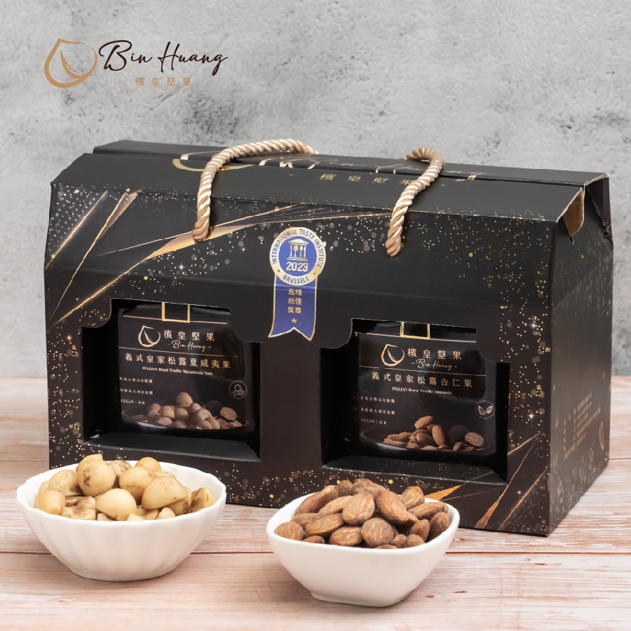 星鑽1號禮盒｜松露杏仁果350g＋松露夏威夷果350g