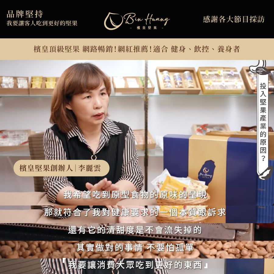 星鑽1號|松露杏仁果350g+松露夏威夷果350g