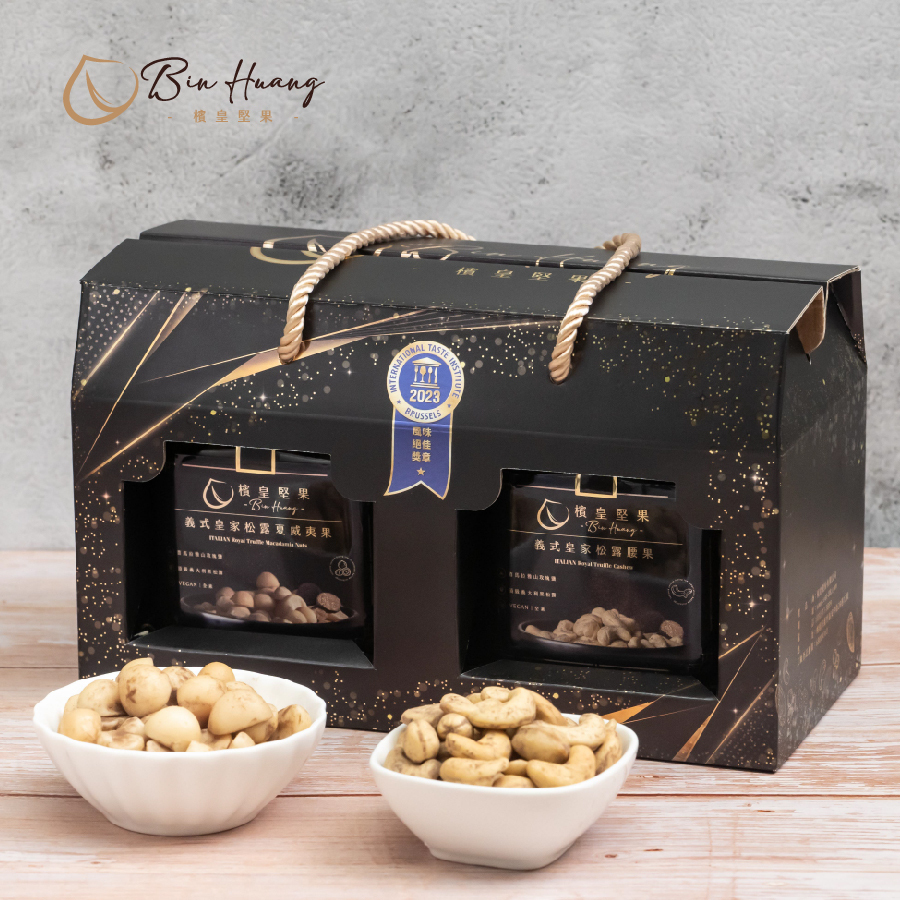 星鑽2號|松露腰果350g+松露夏威夷果350g