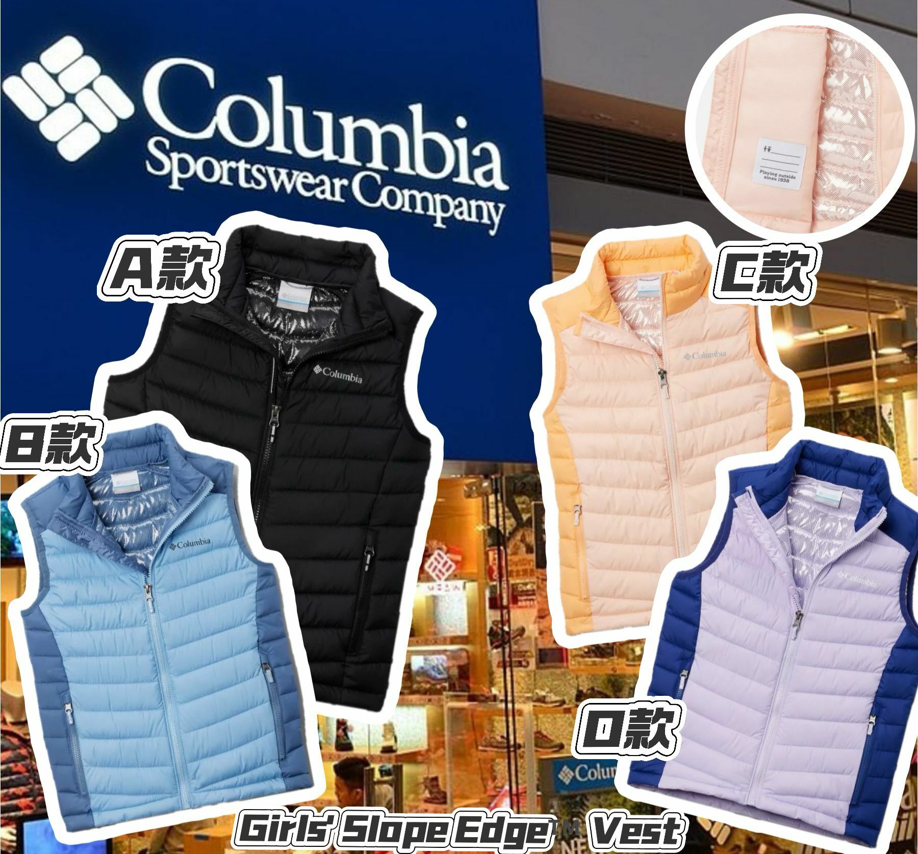 【預購】Columbia Slope Edge G090501中童背心外套