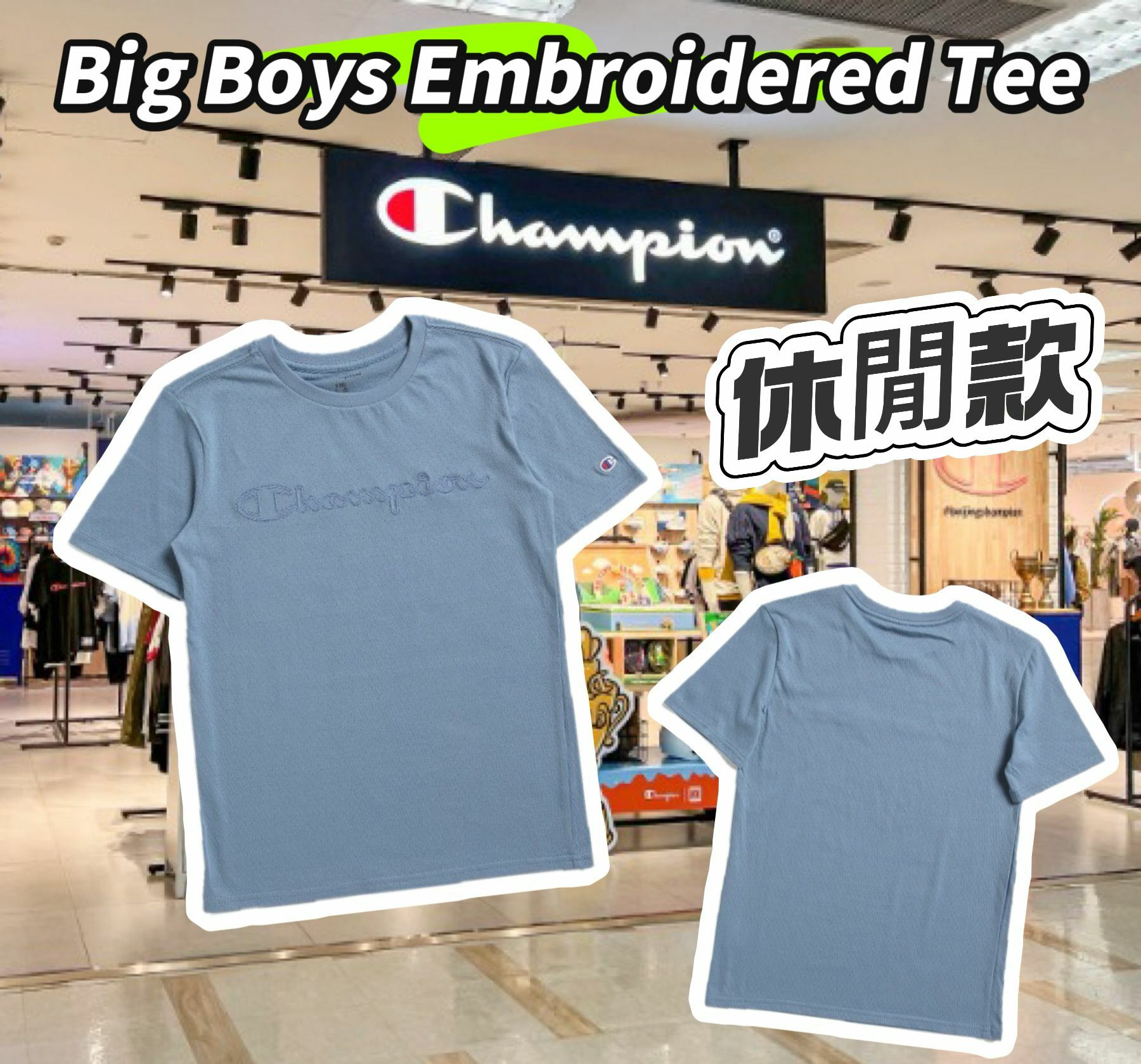 【預購】Champion Embroidered G090504 中童短袖