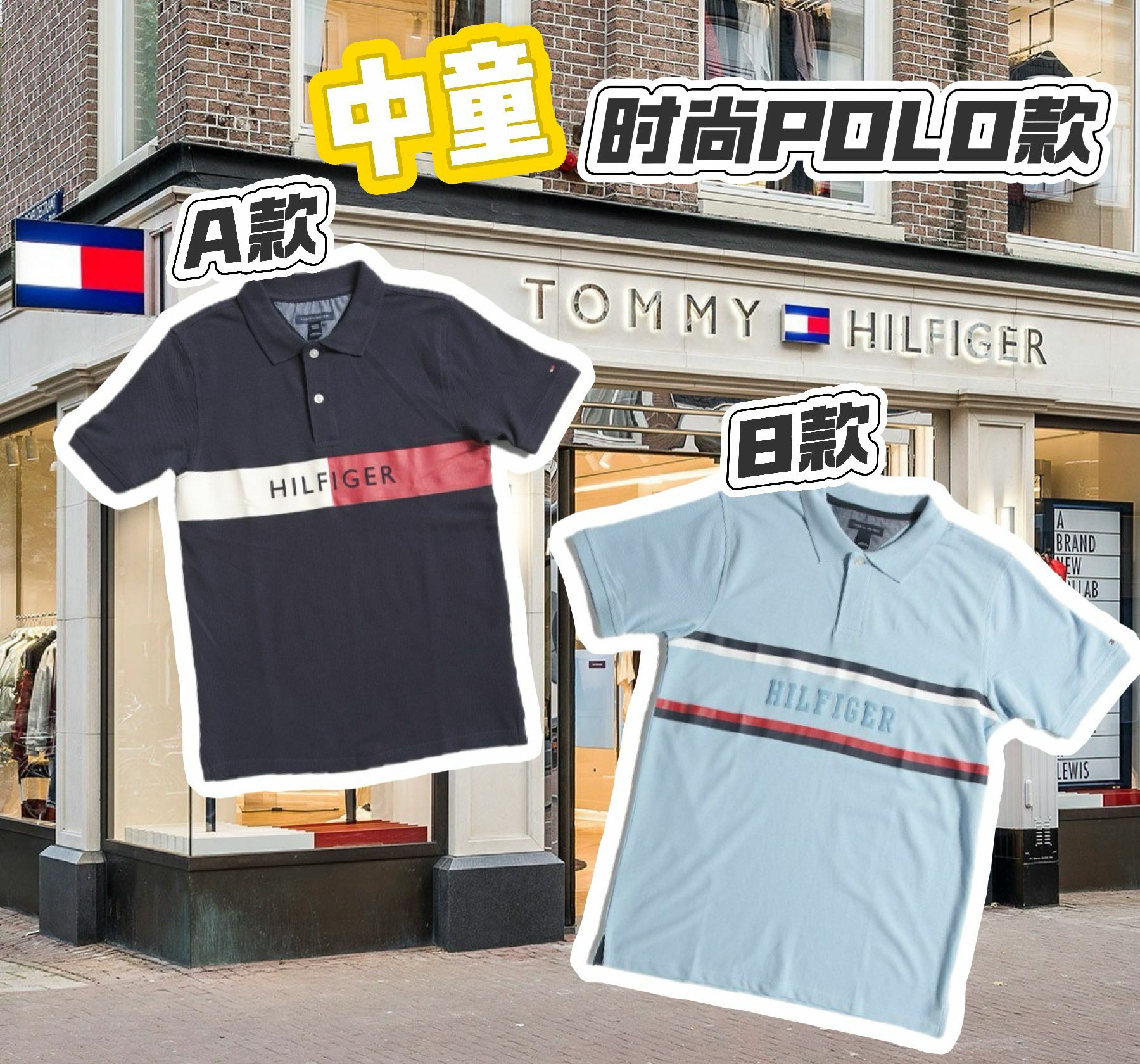 【預購】TOMMY HILFIGER G090506 中童POLO短袖