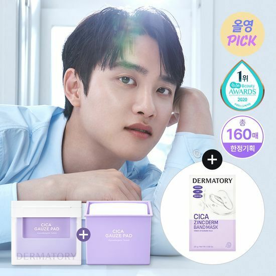 [ DERMATORY ] Hypoallergenic Cica Gauze Pad