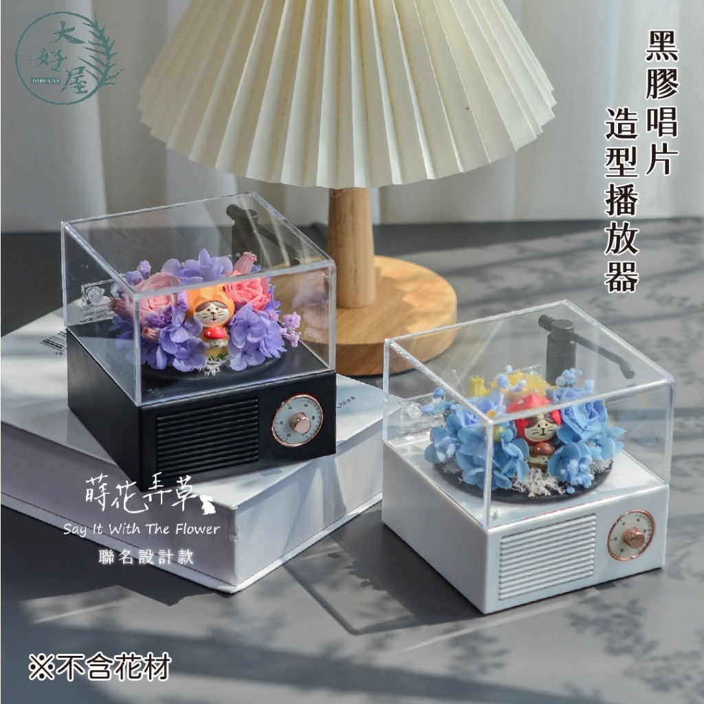 黑膠唱片造型播放器