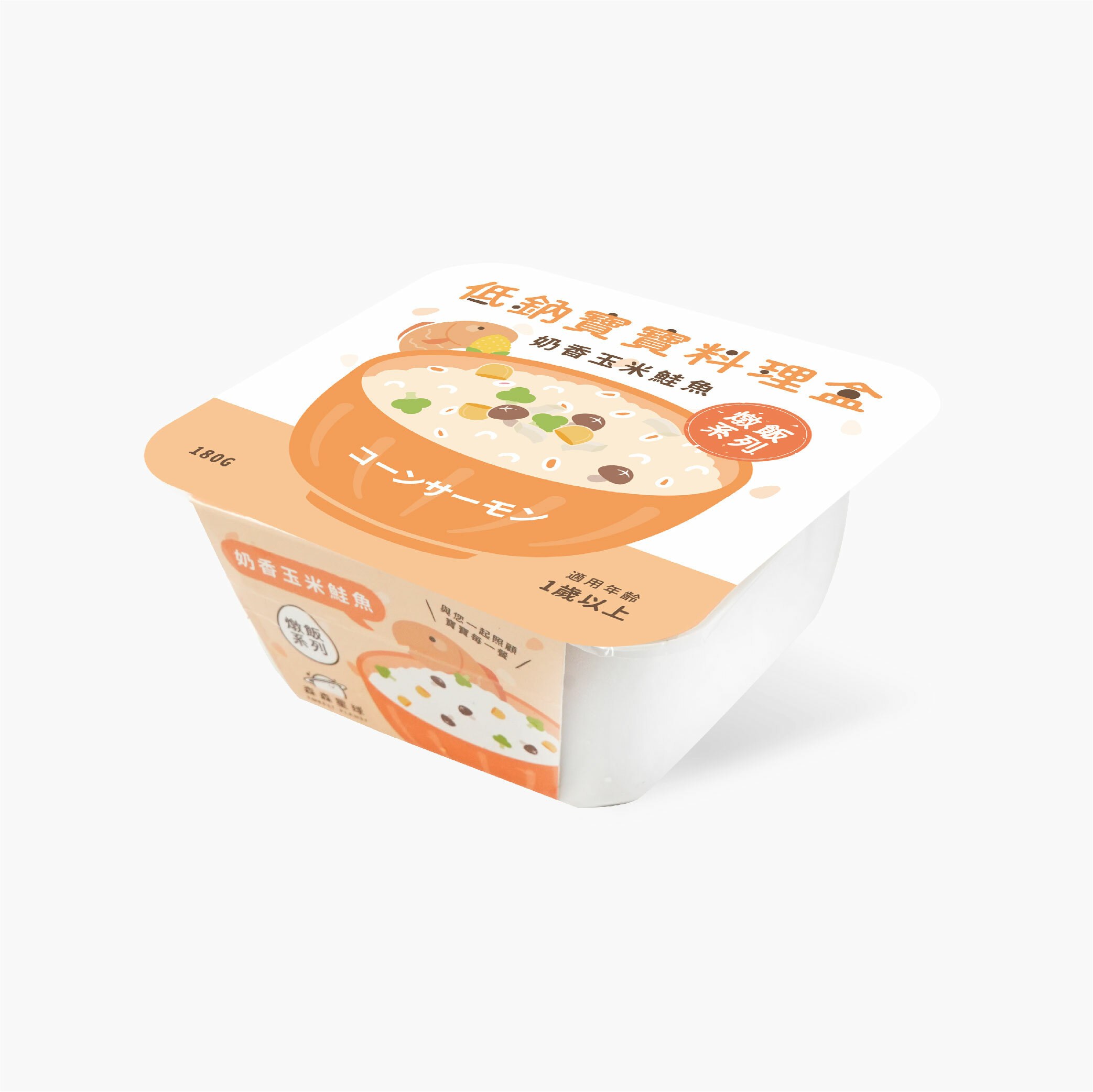 寶寶燉飯系列｜奶香玉米鮭魚｜低鈉寶寶料理盒｜單盒入｜適合1歲以上｜冷凍｜