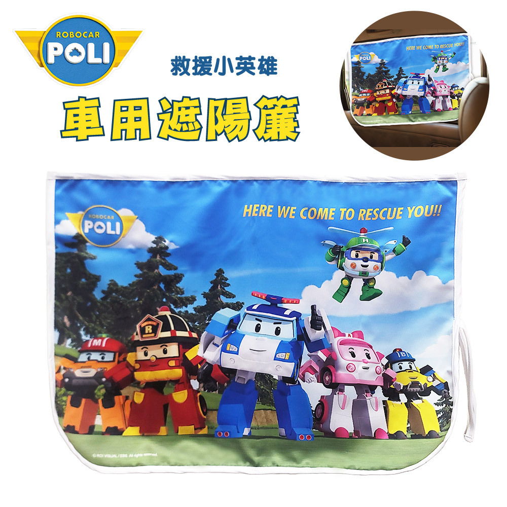 【nunuKIDS】Robocar Poli 波力 救援小英雄 車用遮陽簾 後窗單入組-救援小隊 出發