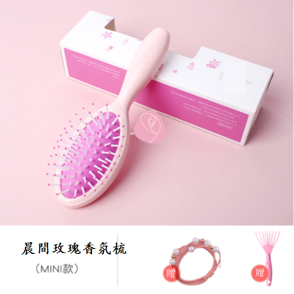 新款玫瑰香氛氣墊梳MINI款（送珍珠發繩+清理）