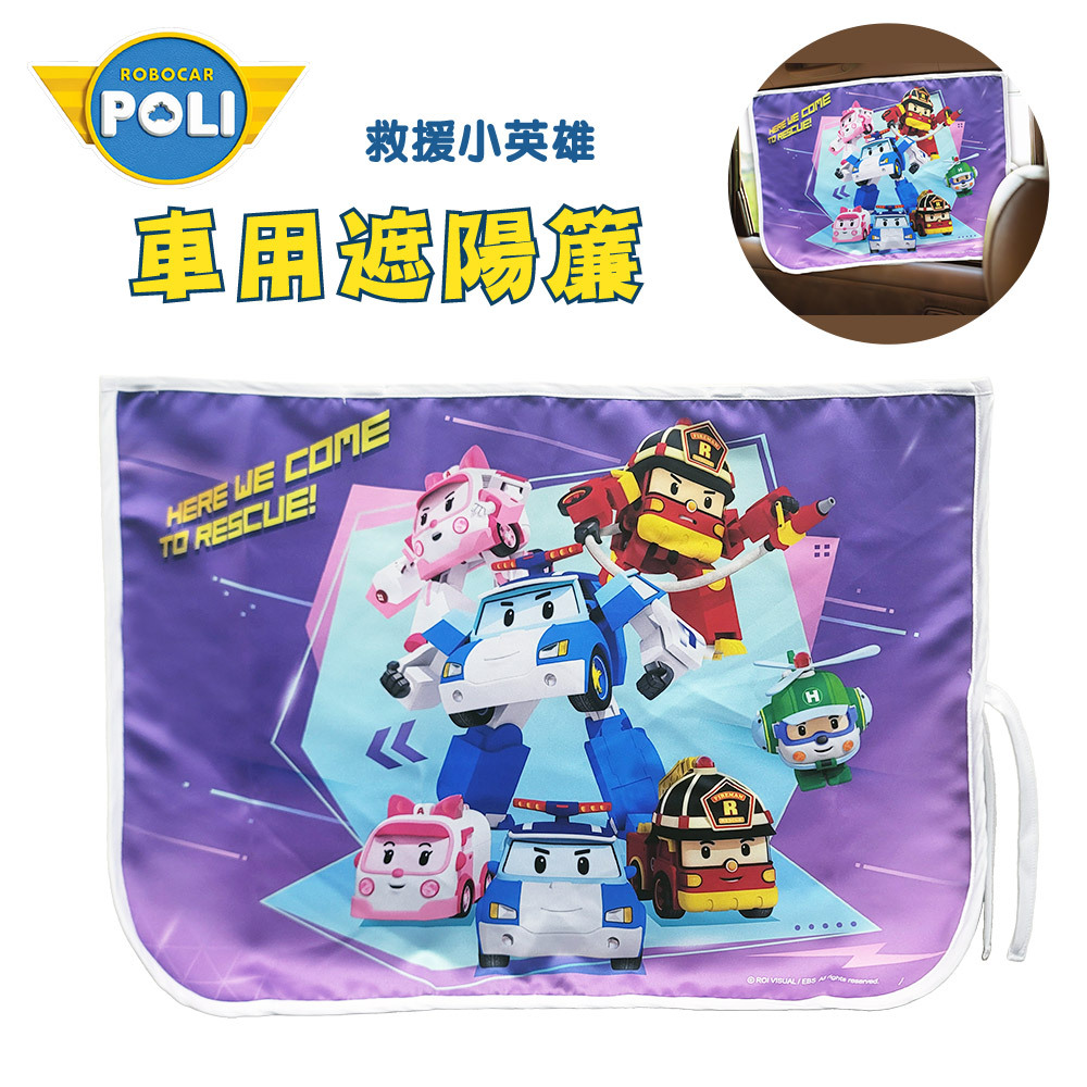 【nunuKIDS】Robocar Poli 波力 救援小英雄 車用遮陽簾 後窗單入組-救援小隊 大集合