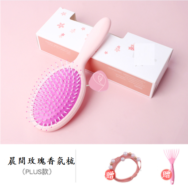 新款玫瑰香氛氣墊梳PIUS款（送珍珠發繩+清理）