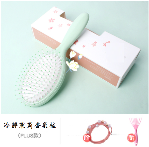 新款茉莉香氛氣墊梳PLUS款（送珍珠發繩+清理）