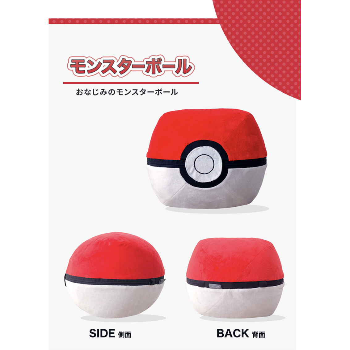 日本製 Pocket Monsters Pokemon 豆豆梳化