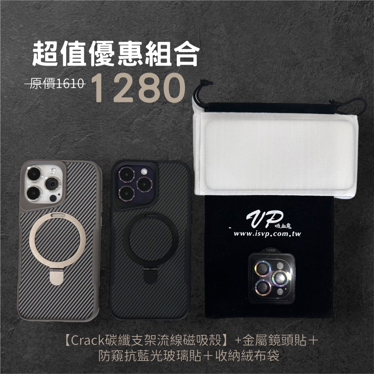 【超值碳纖支架磁吸殼套組】碳纖支架殼＋抗藍光防窺玻璃貼＋金屬鏡頭貼～ 適用於iPhone 16系列15系列14系列13系列12系列