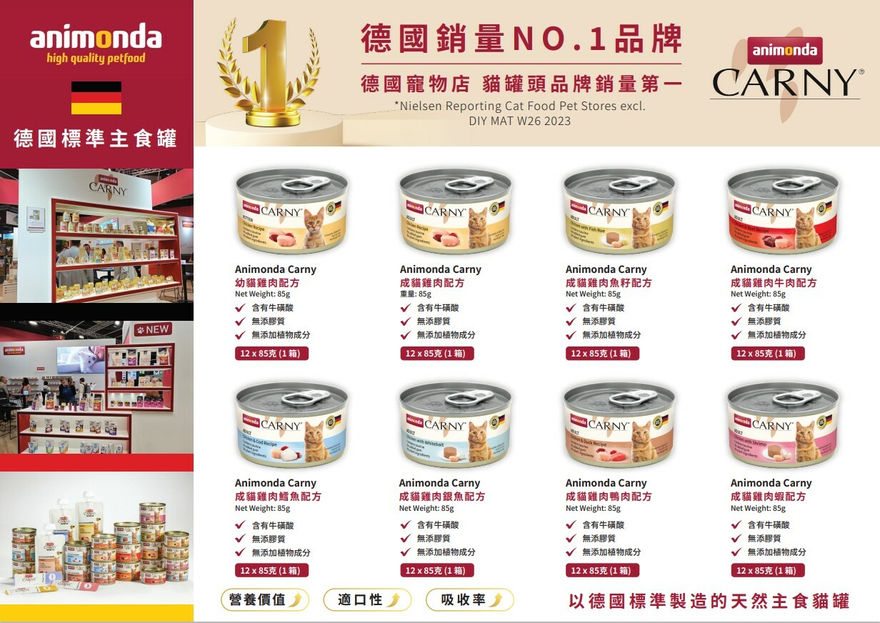 Animonda Carny 無穀主食貓罐頭 85g