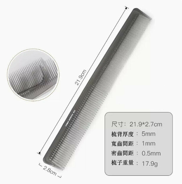 New barber comb (transparent gray 823 dual-purpose comb)