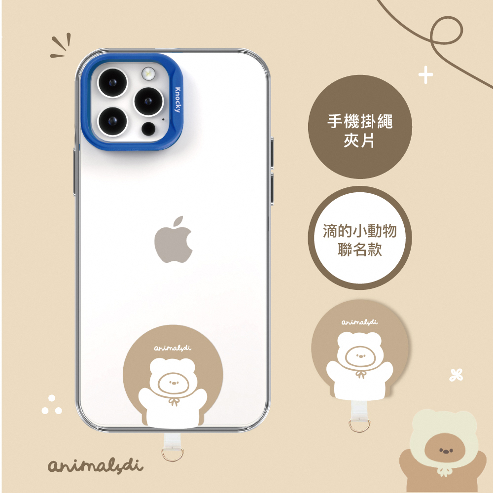【Knocky x 滴的小動物】『帽帽熊』手機掛繩夾片