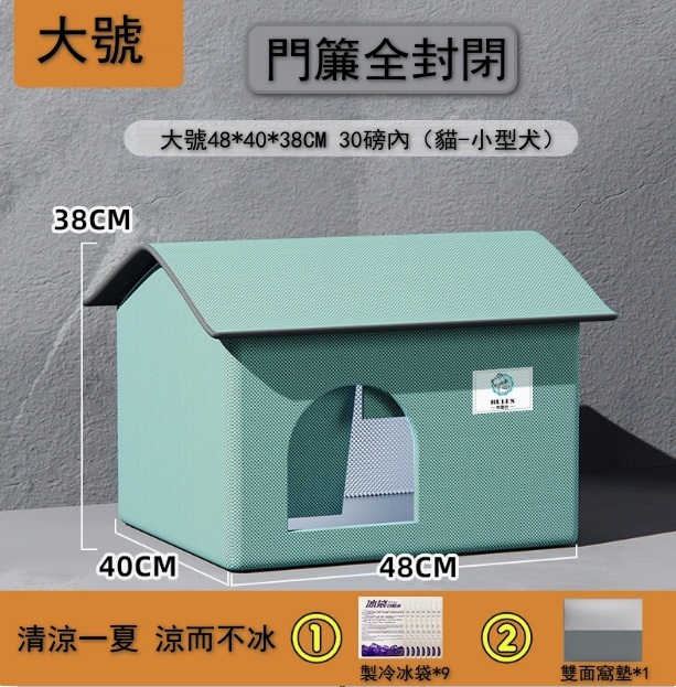 寵物屋（冬季保暖）（夏天冰窩）-冰川藍-空調別墅-大號【冰袋和雙面窩墊】