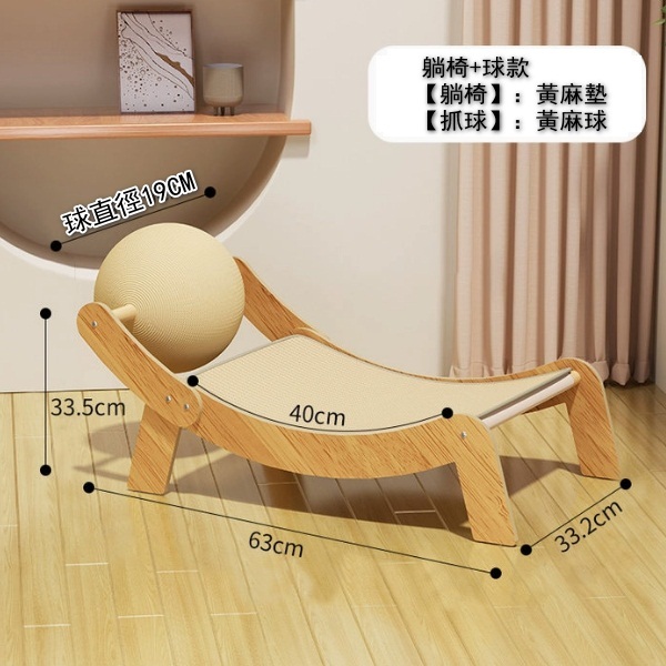 貓窩貓爪板貓咪玩具【3.0劍麻款】丨加長加高-躺椅劍麻墊+黃麻球
