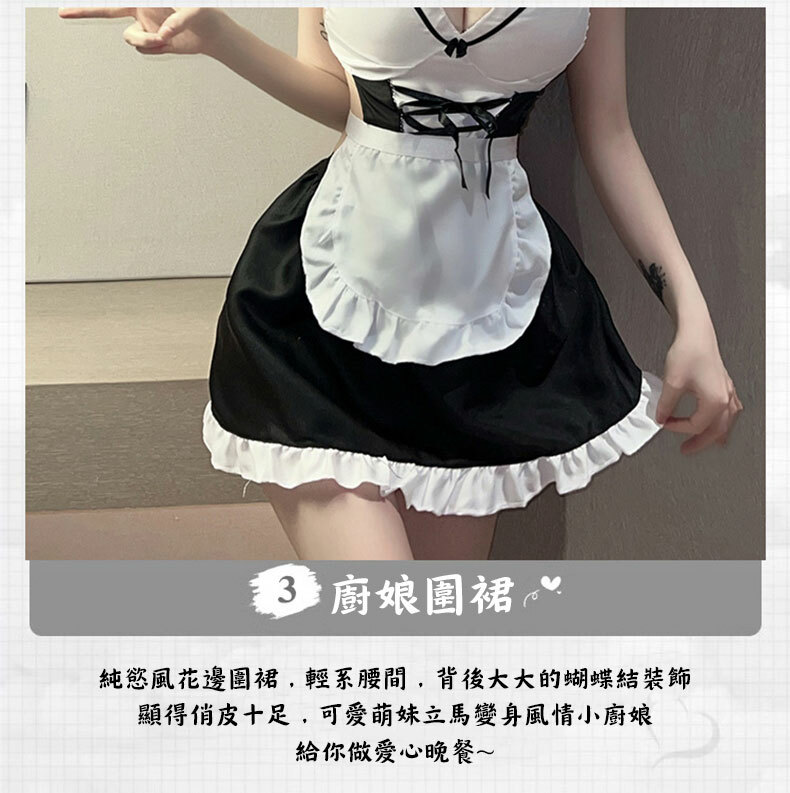 純欲低胸露臀女僕裝｜情趣內衣