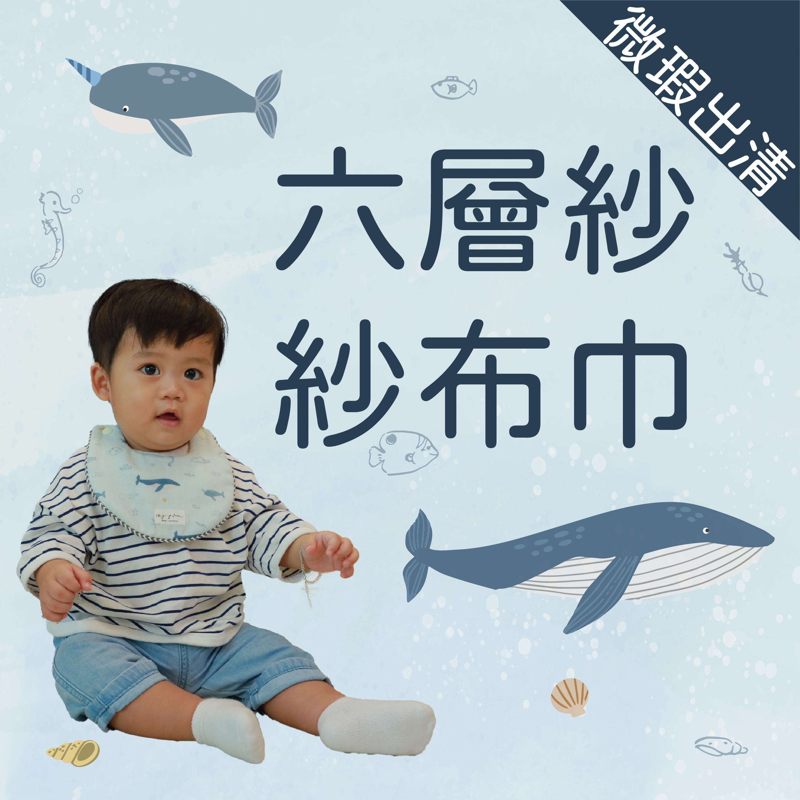Hi Y.P store-紗布巾(出清品)