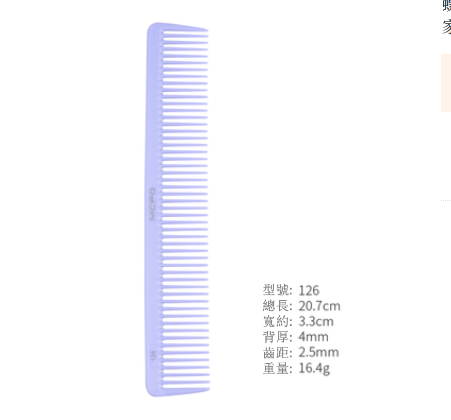 新款螺旋齒剪發梳 理發裁剪雙頭梳（01款淺紫色【2把】）