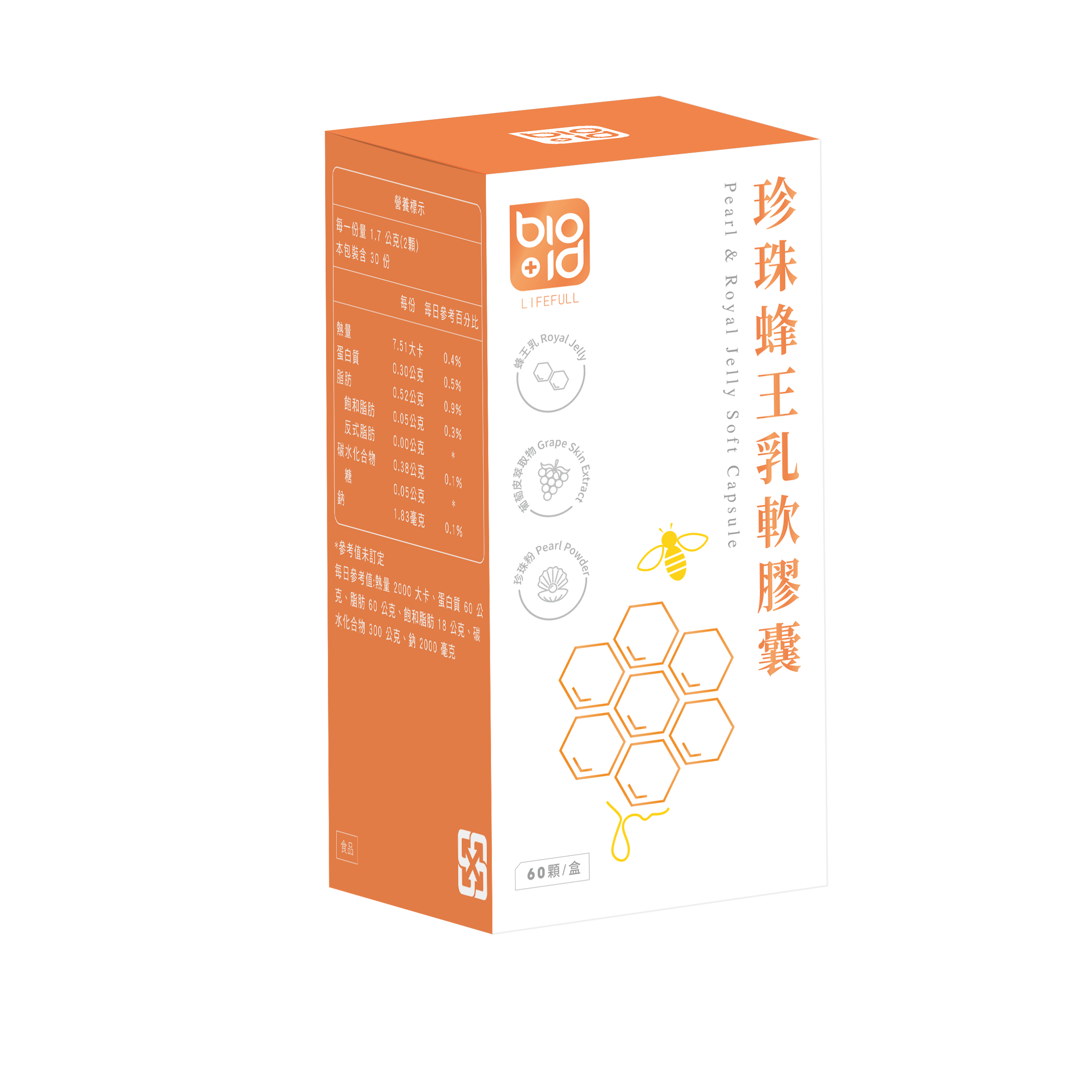 bioid®珍珠蜂王乳軟膠囊