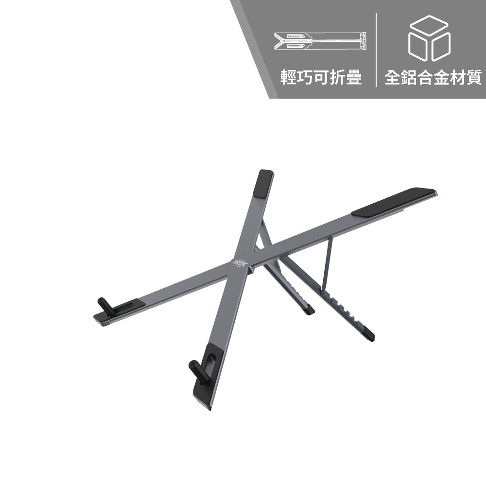 HS-A002 X鋁合金摺疊便攜筆電/平板支架